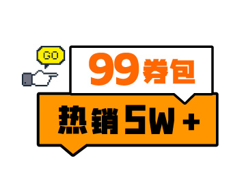 券包來了，這樣加油更劃算！